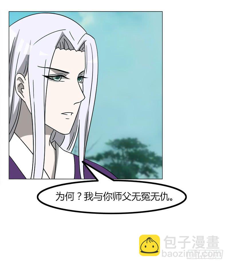 《虐心王妃》第四十一话 第6页