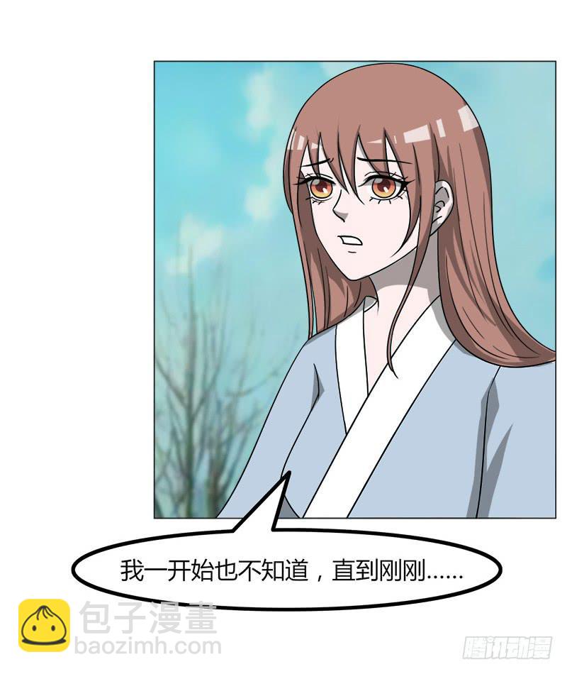 《虐心王妃》第四十一话 第7页