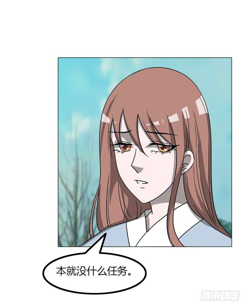 《虐心王妃》第四十一话 第9页
