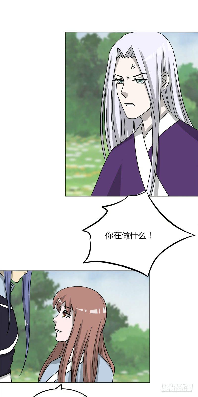 《虐心王妃》第四十三话 第11页