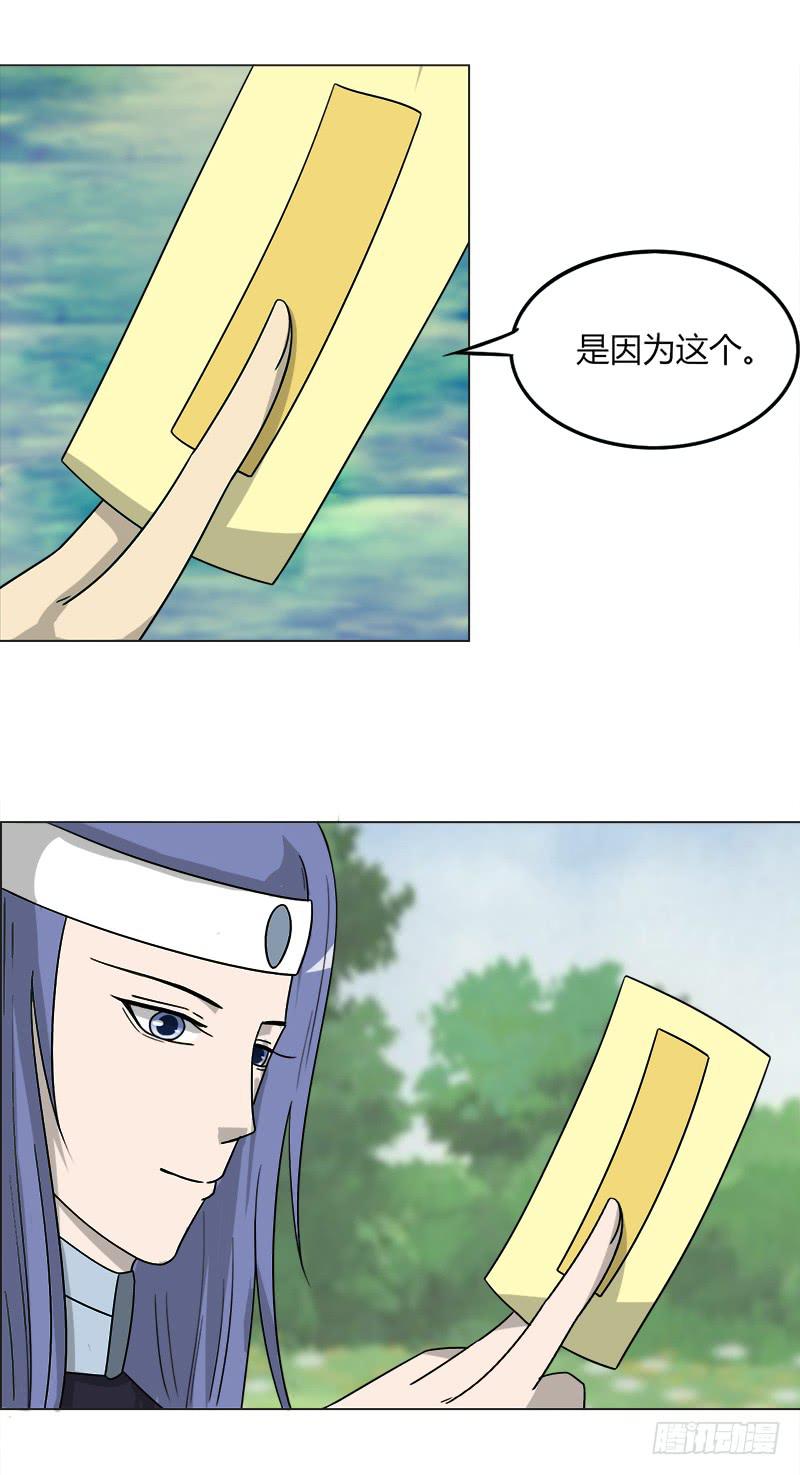 《虐心王妃》第四十三话 第13页