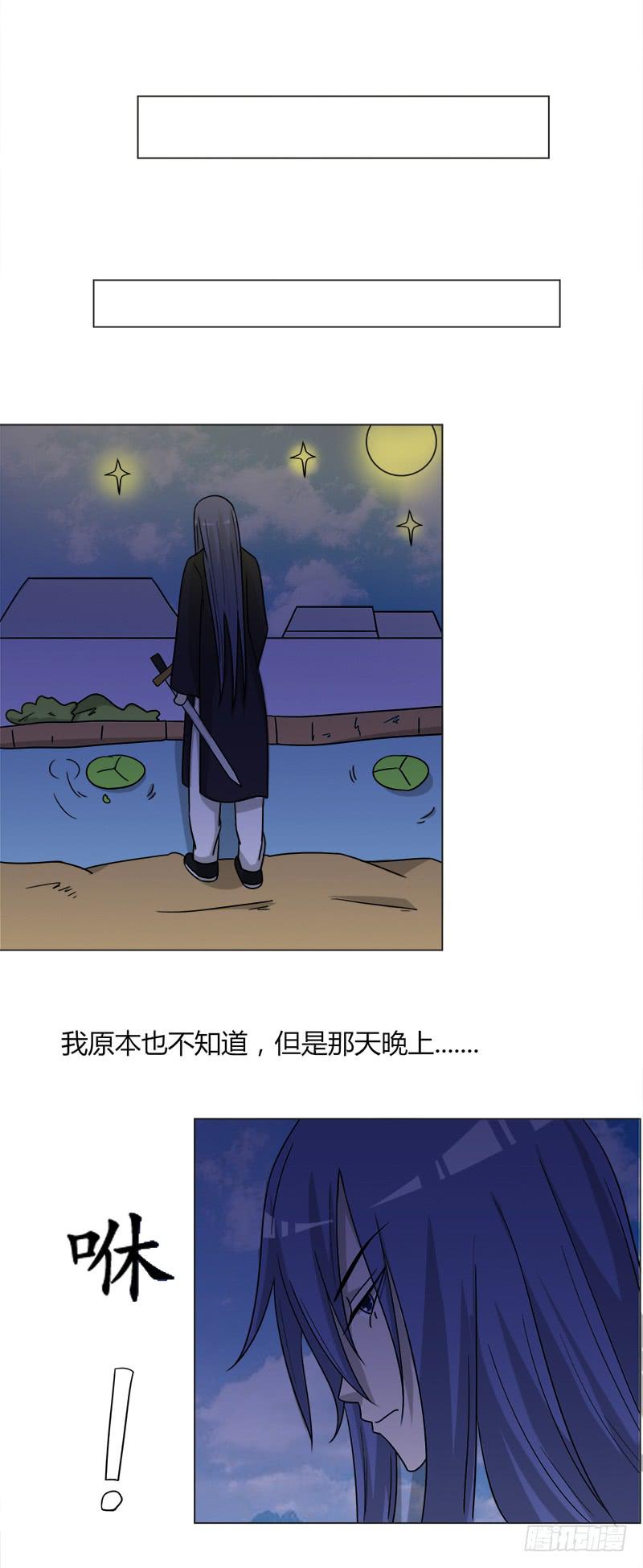 《虐心王妃》第四十三话 第14页