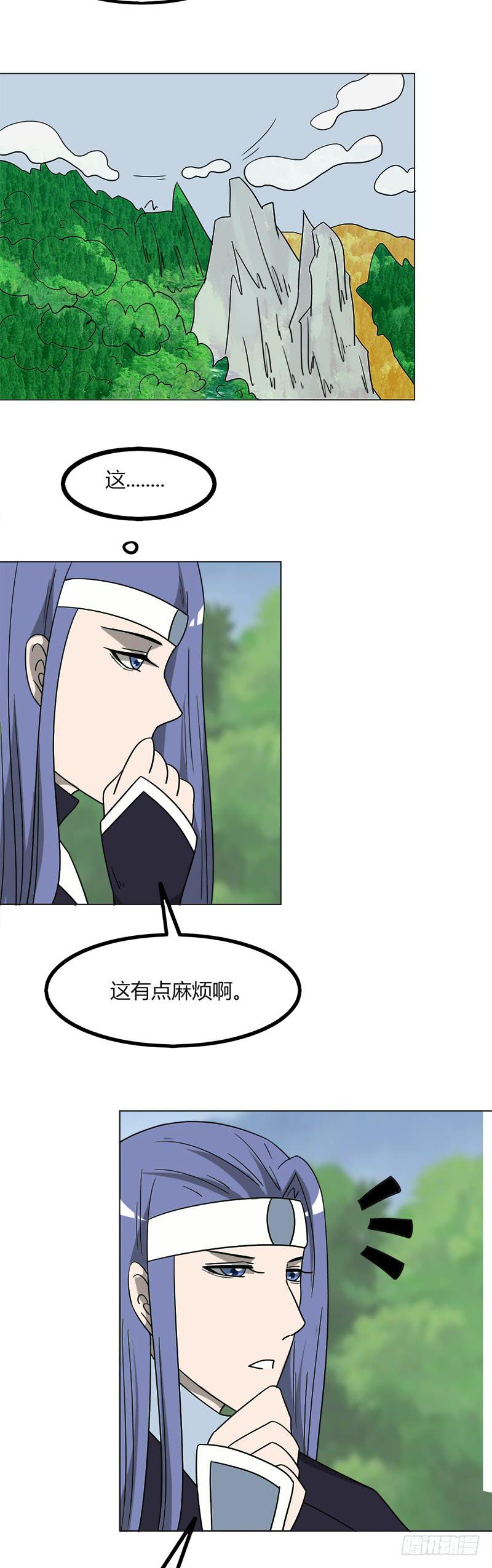 《虐心王妃》第四十三话 第23页