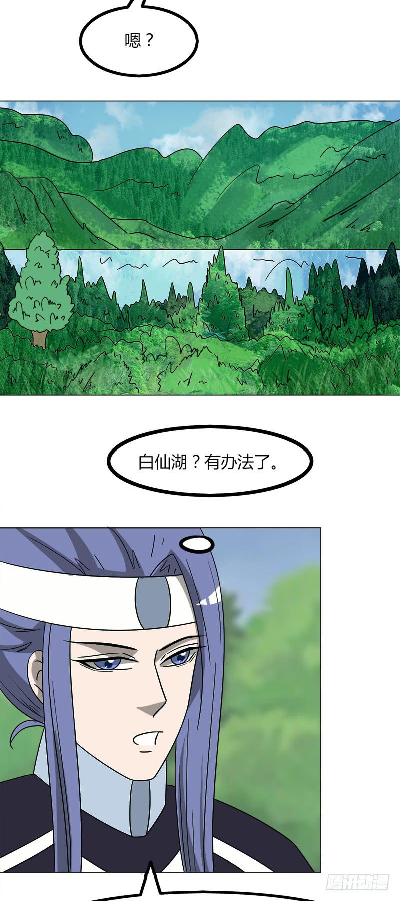 《虐心王妃》第四十三话 第24页