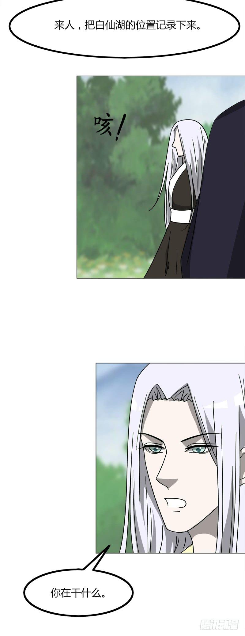 《虐心王妃》第四十三话 第25页