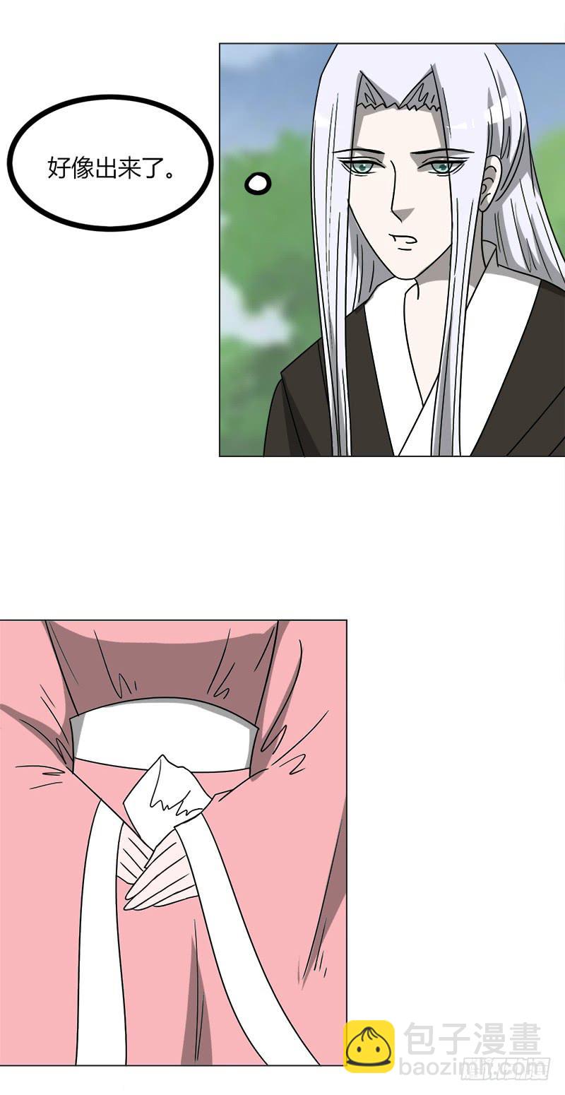 《虐心王妃》第四十三话 第29页