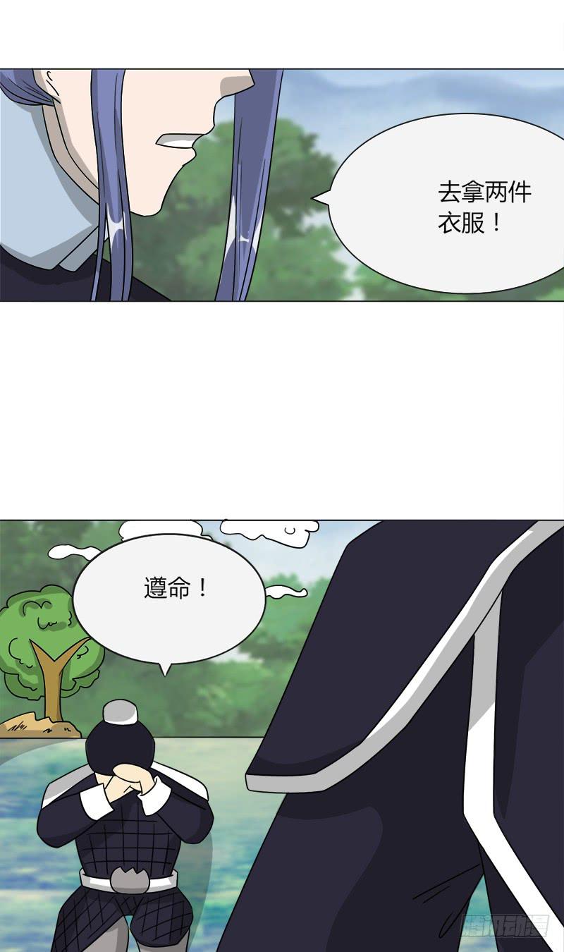 《虐心王妃》第四十三话 第2页