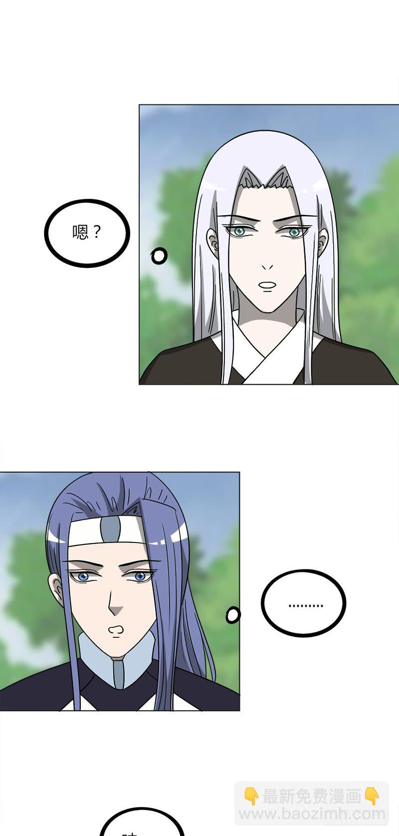 《虐心王妃》第四十三话 第30页