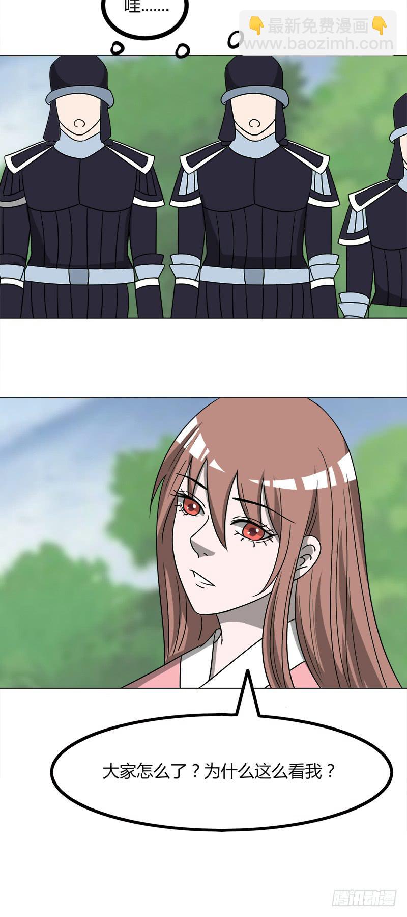 《虐心王妃》第四十三话 第31页