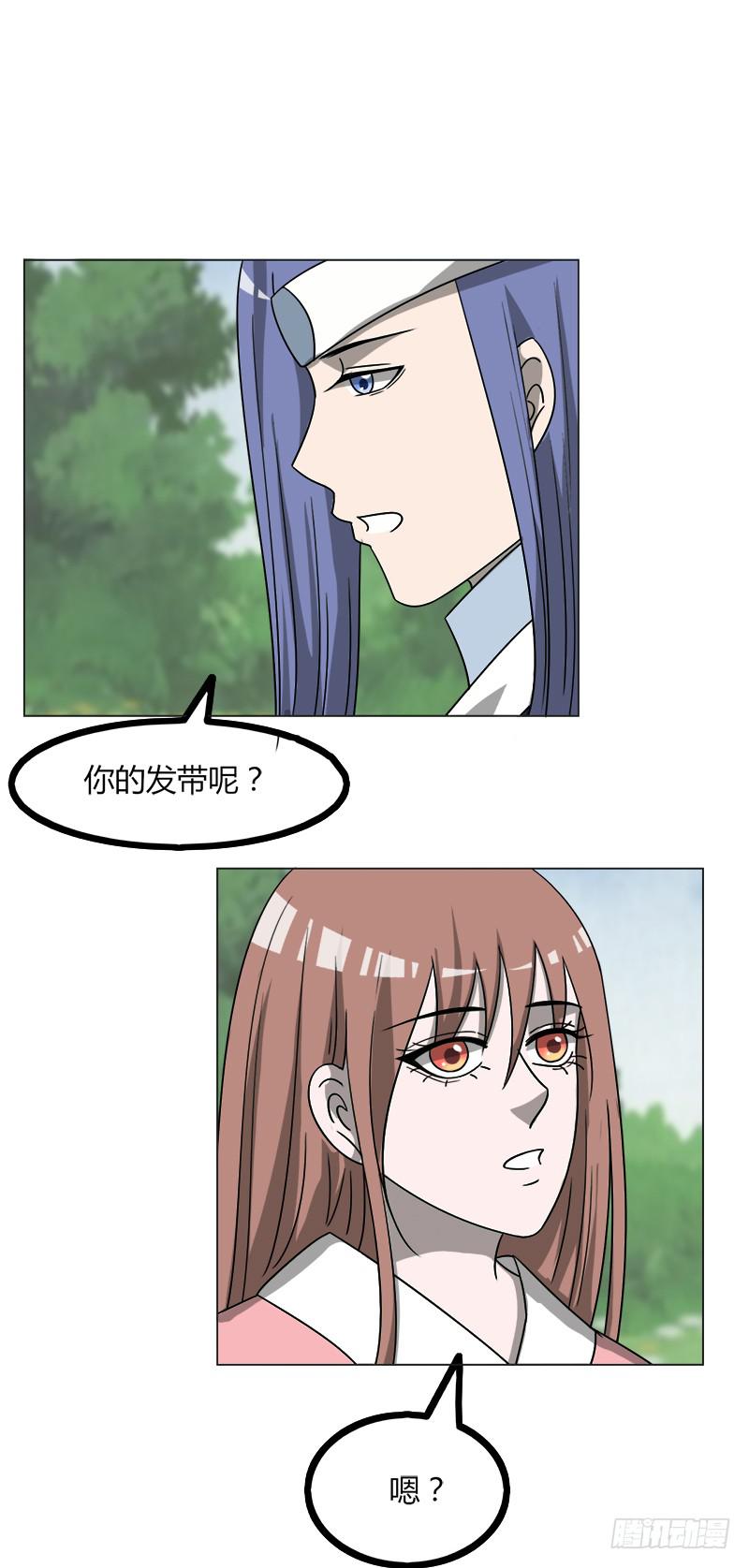 《虐心王妃》第四十三话 第32页