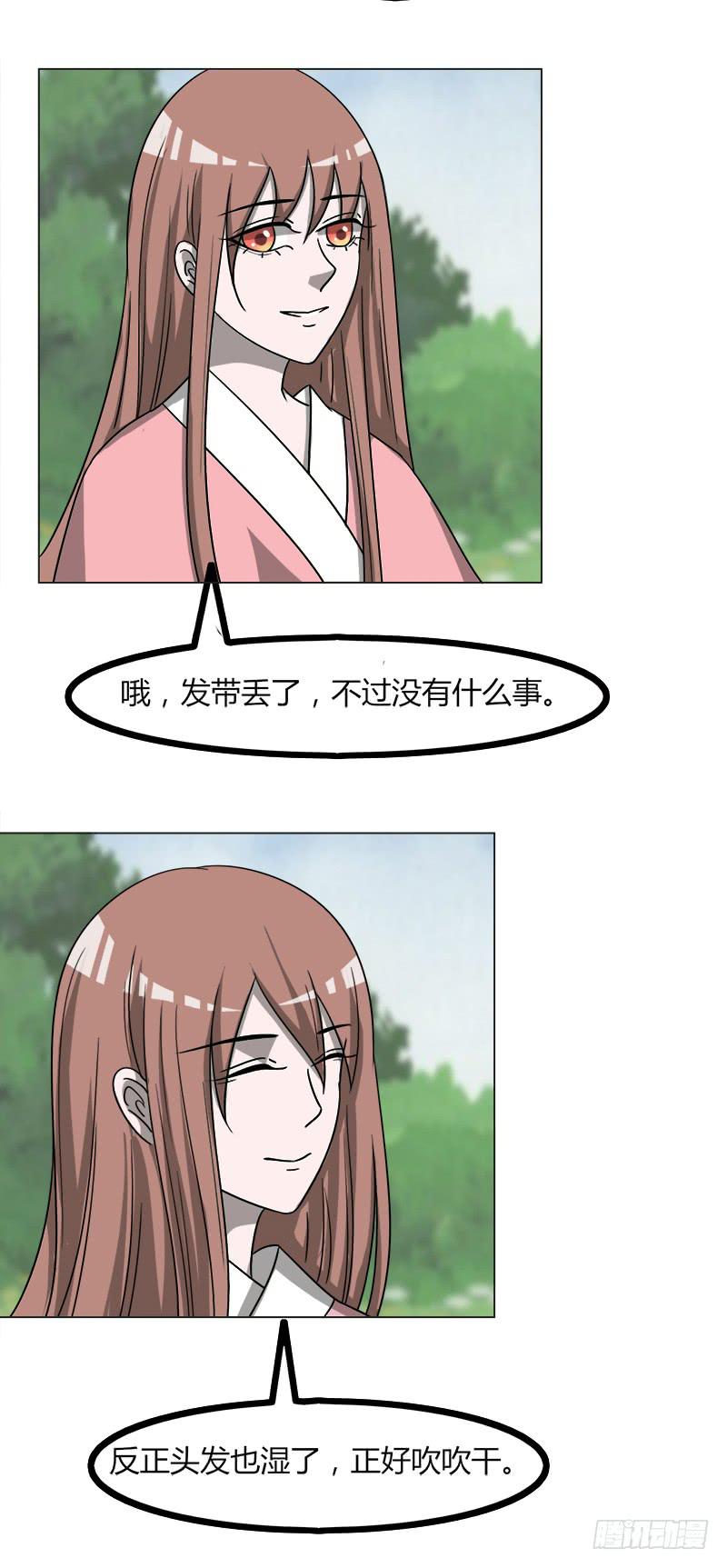 《虐心王妃》第四十三话 第33页