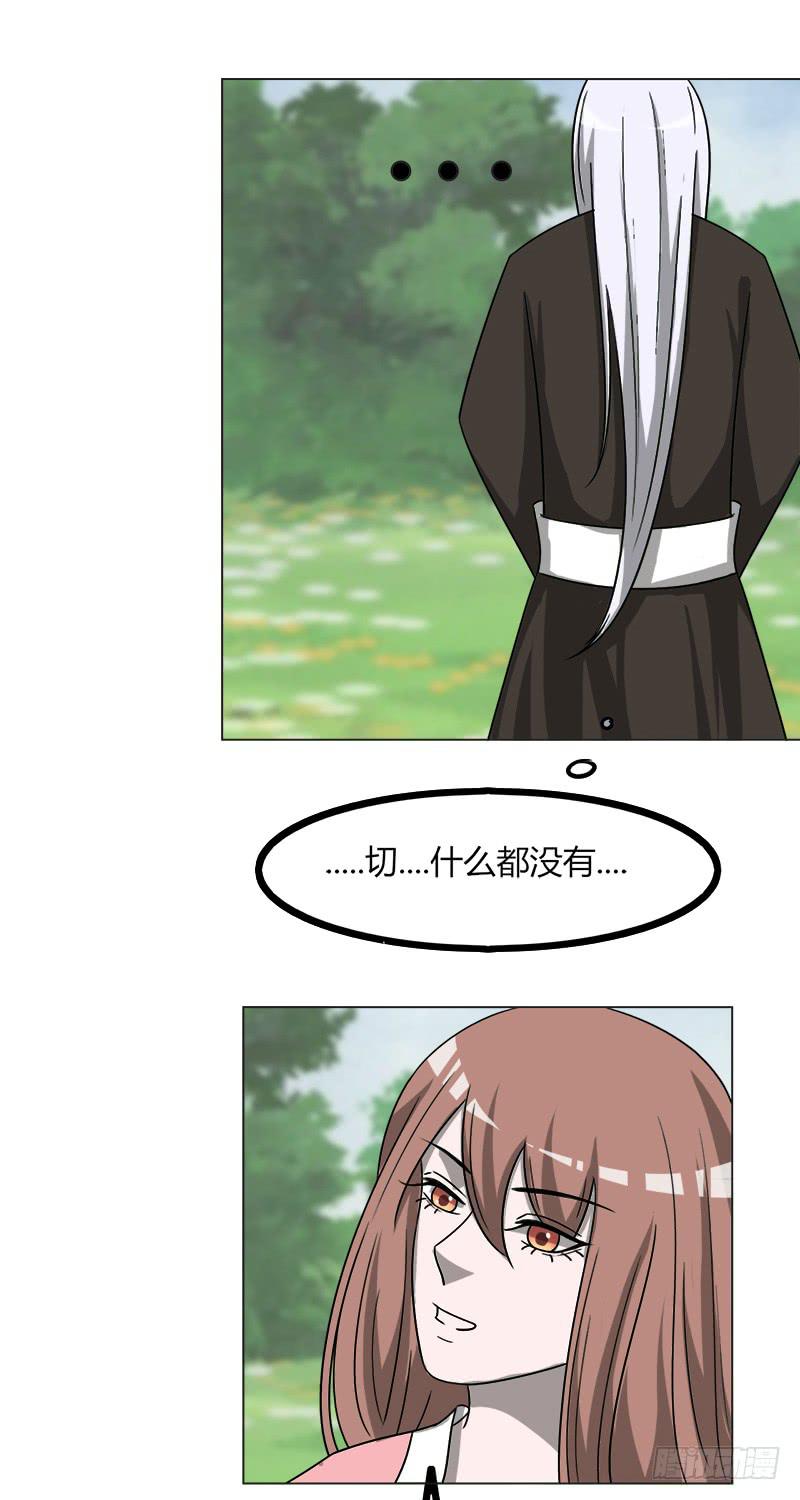 《虐心王妃》第四十三话 第35页
