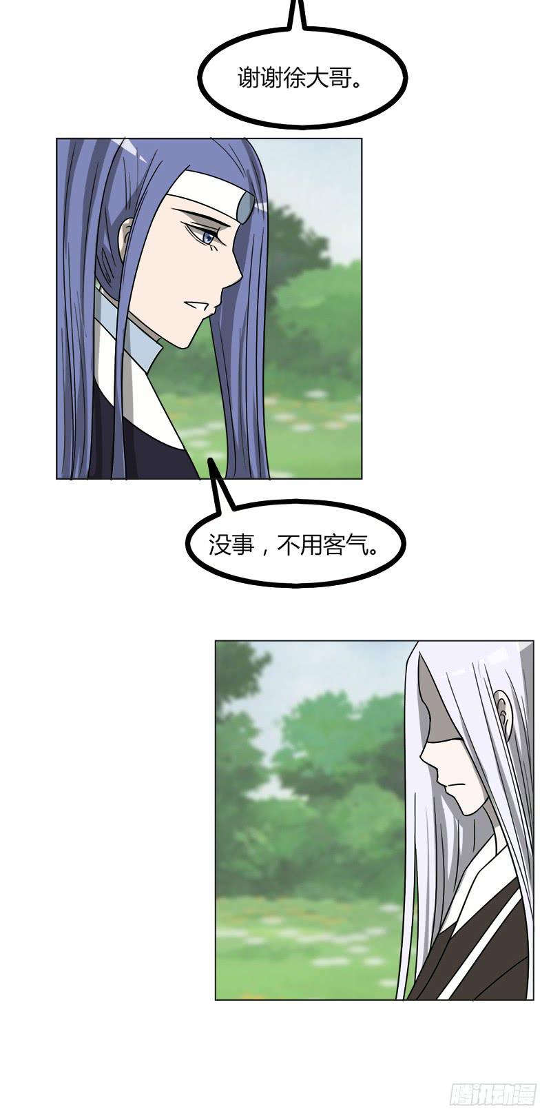 《虐心王妃》第四十三话 第36页