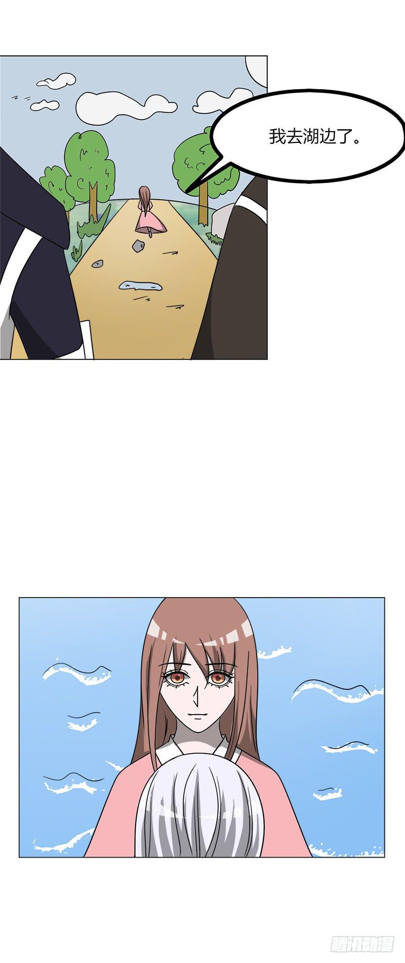 《虐心王妃》第四十三话 第37页