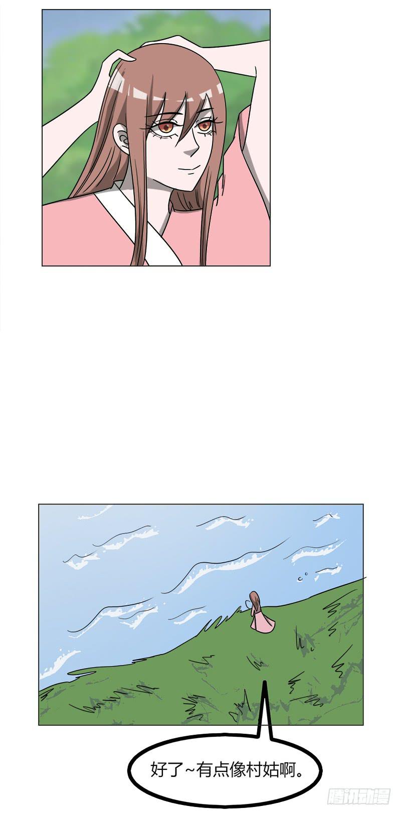 《虐心王妃》第四十三话 第38页