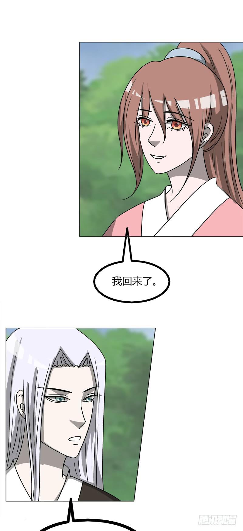 《虐心王妃》第四十三话 第39页