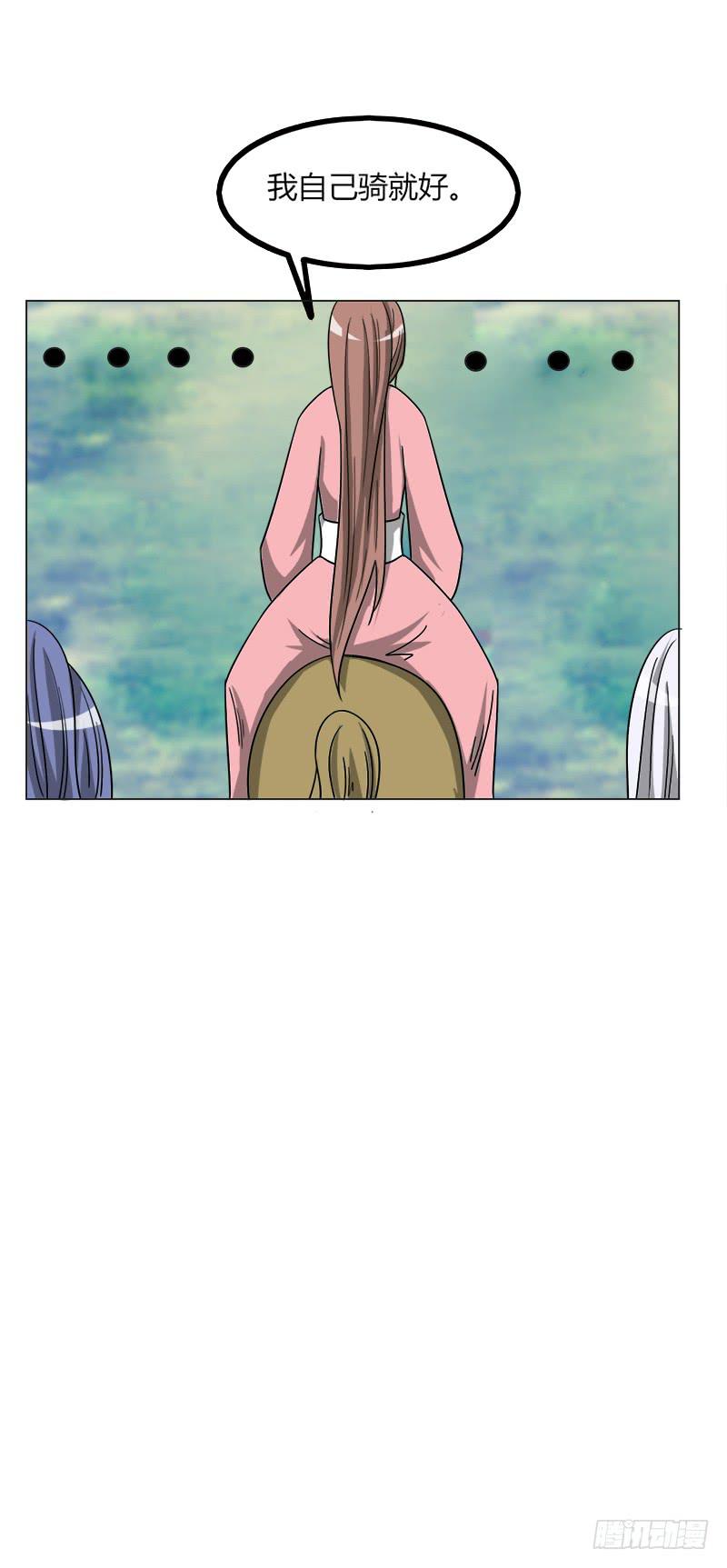 《虐心王妃》第四十三话 第42页