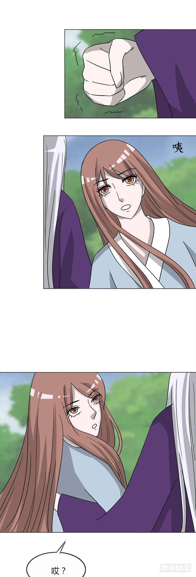 《虐心王妃》第四十三话 第7页