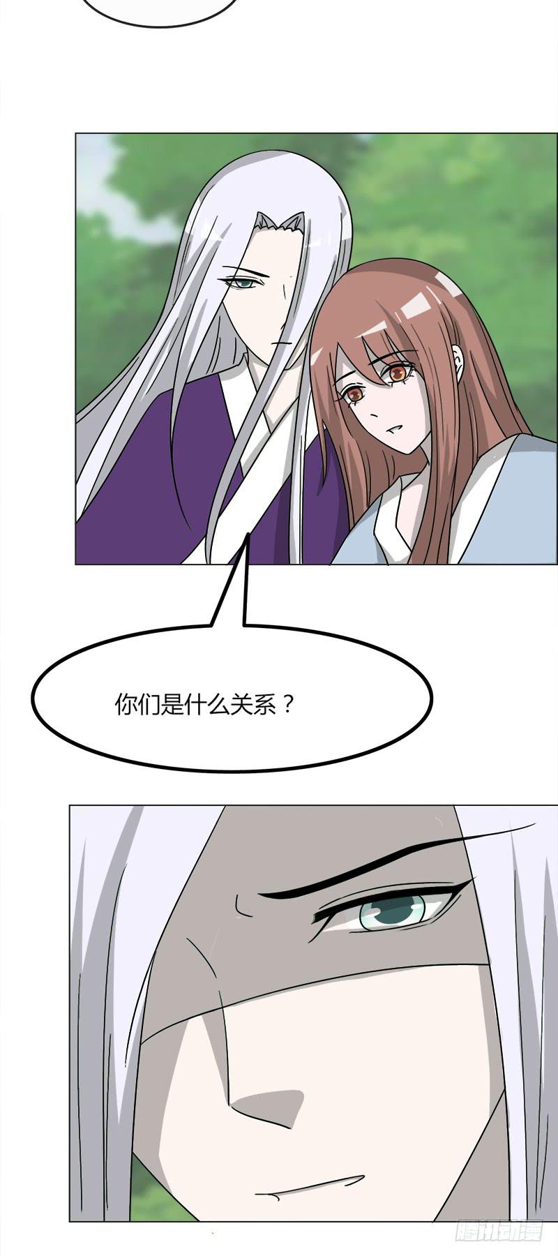 《虐心王妃》第四十三话 第8页