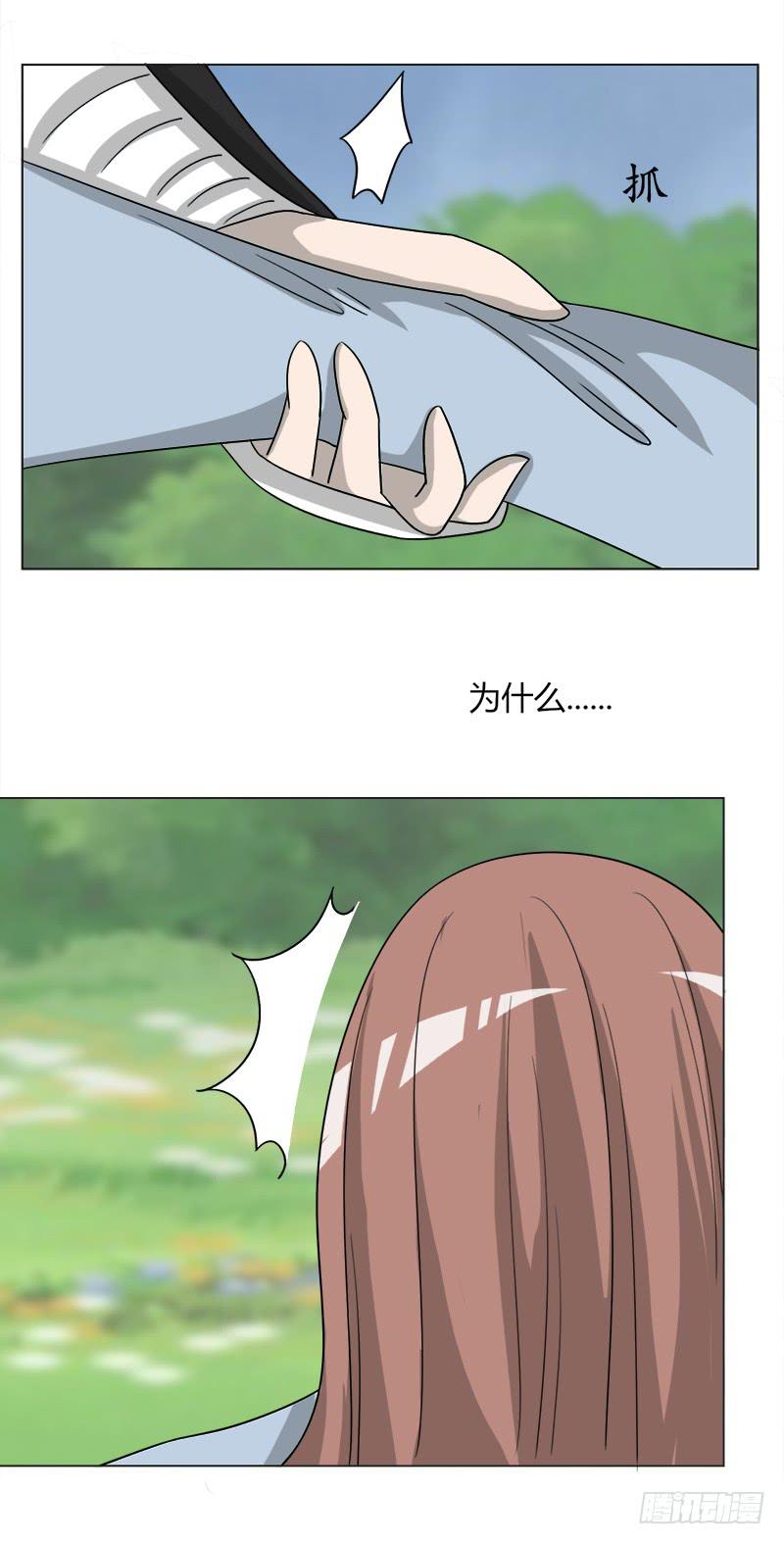 《虐心王妃》第四十三话 第9页