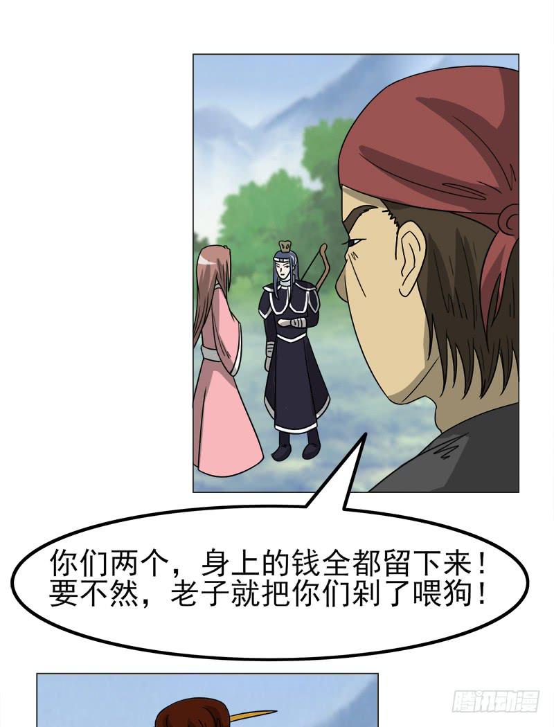 《虐心王妃》第四十四话 第10页