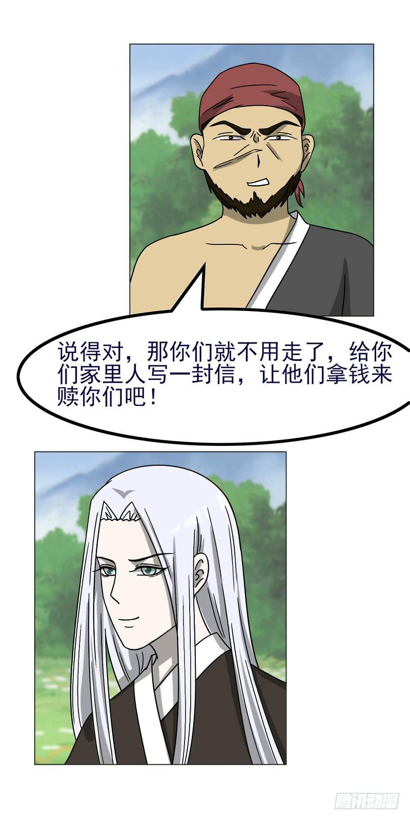 《虐心王妃》第四十四话 第12页