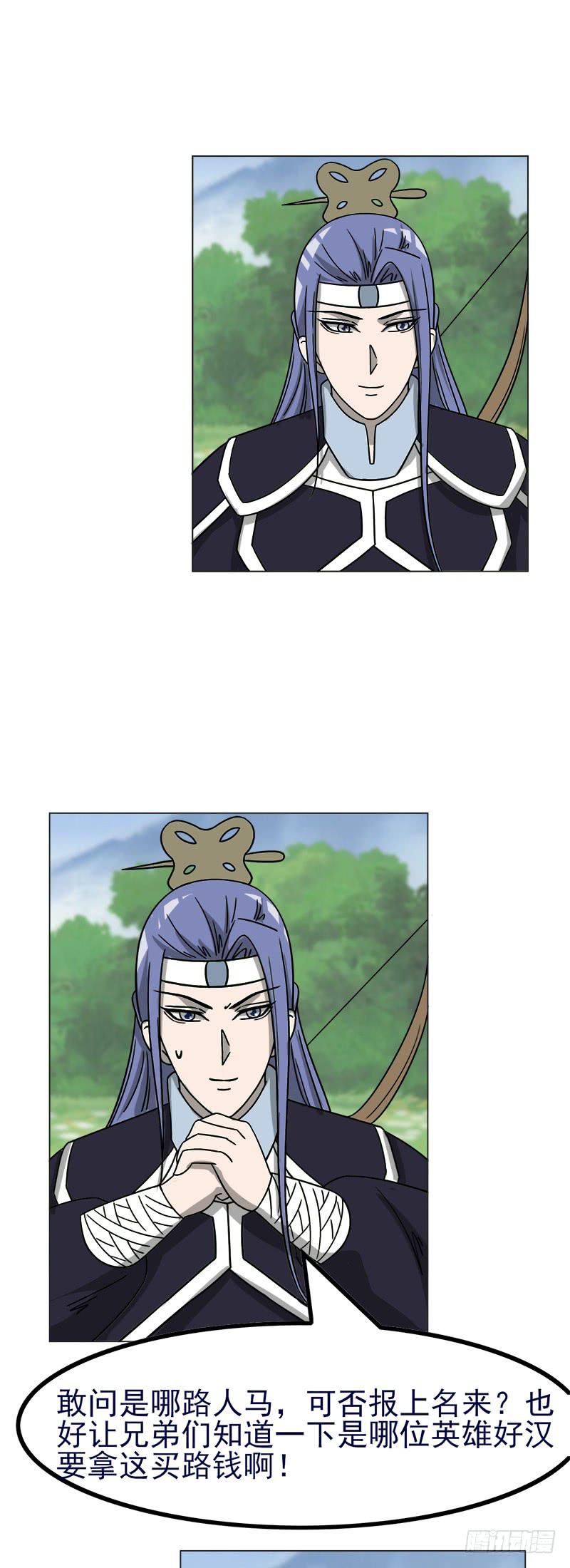 《虐心王妃》第四十四话 第13页