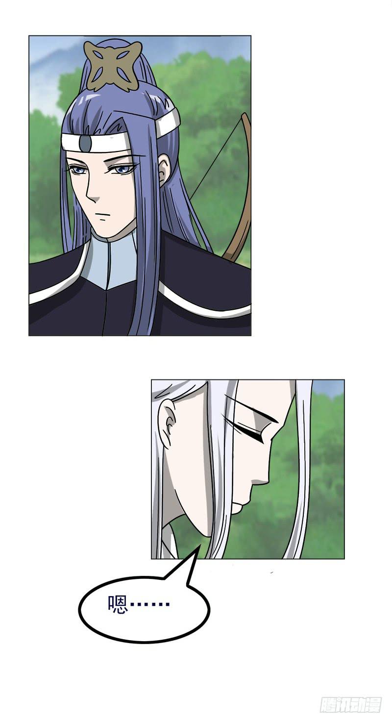 《虐心王妃》第四十四话 第18页