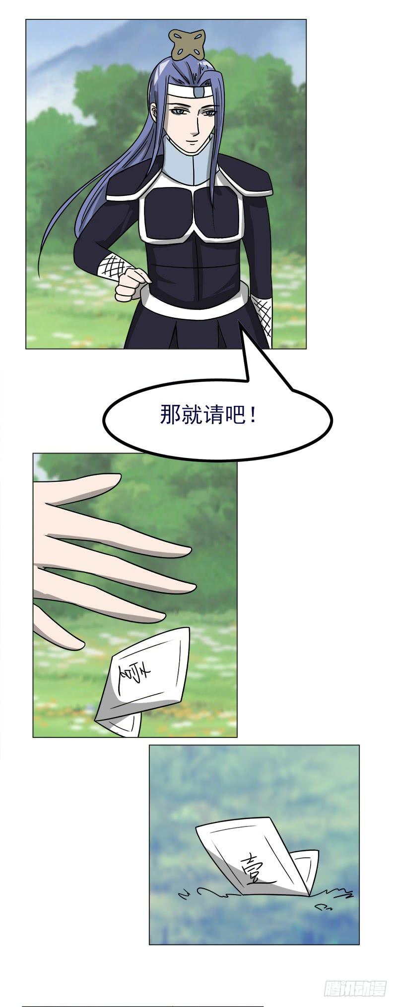 《虐心王妃》第四十四话 第19页