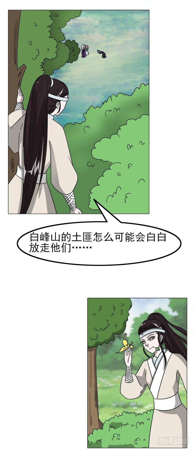 《虐心王妃》第四十四话 第1页
