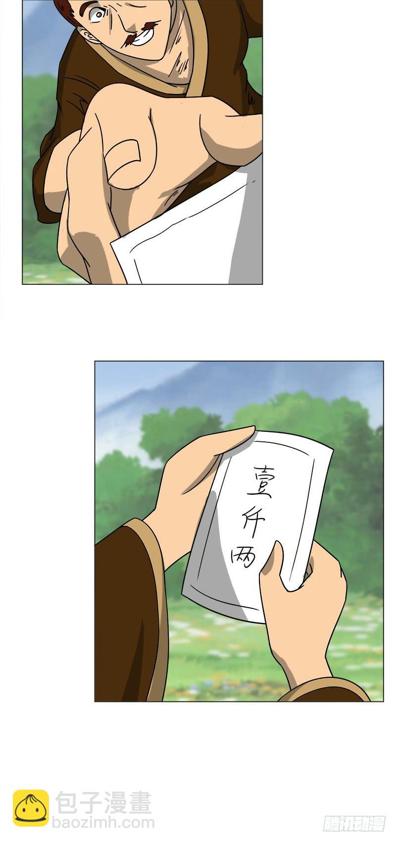 《虐心王妃》第四十四话 第20页
