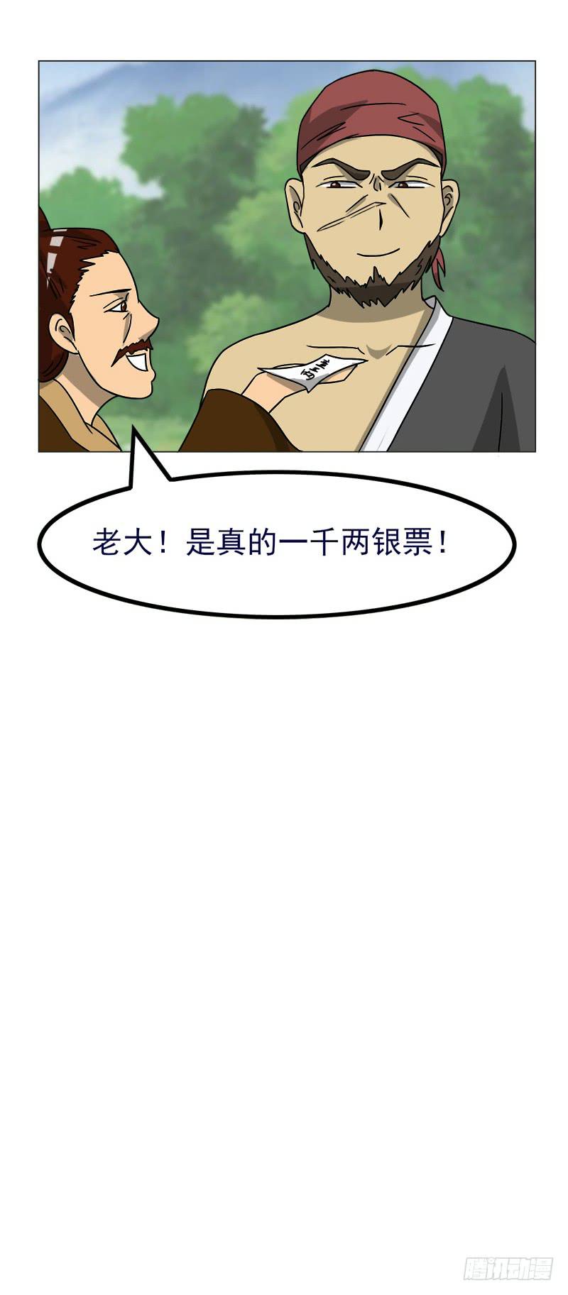 《虐心王妃》第四十四话 第21页