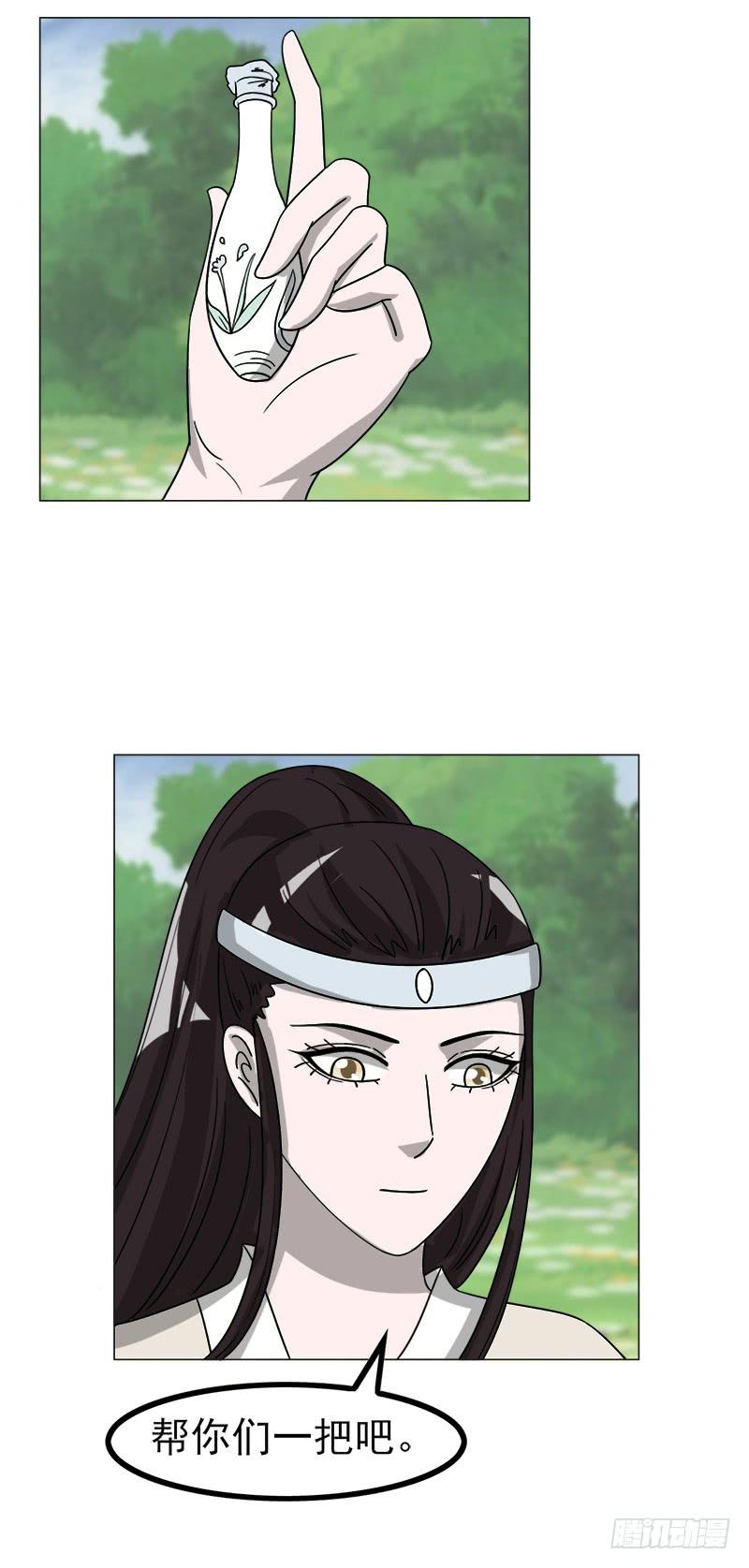 《虐心王妃》第四十四话 第28页