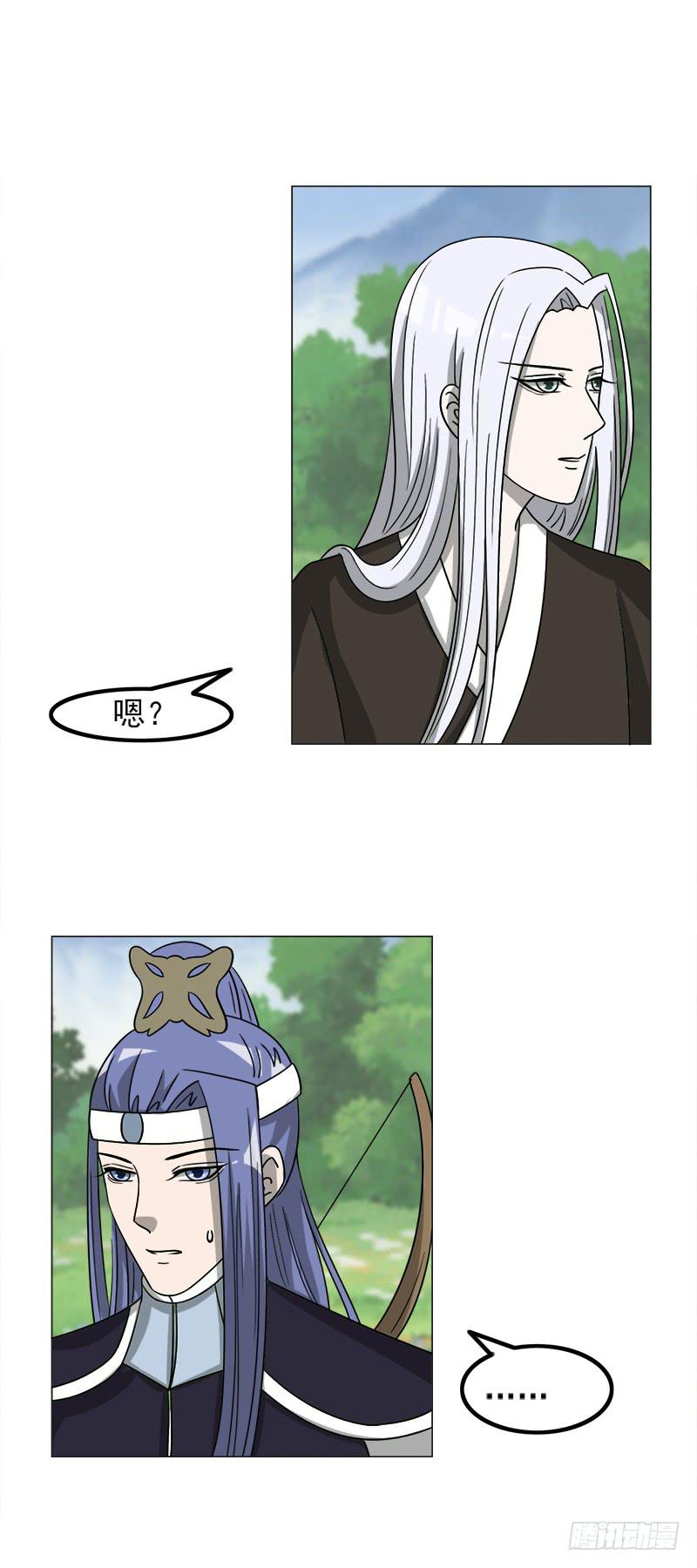 《虐心王妃》第四十四话 第5页
