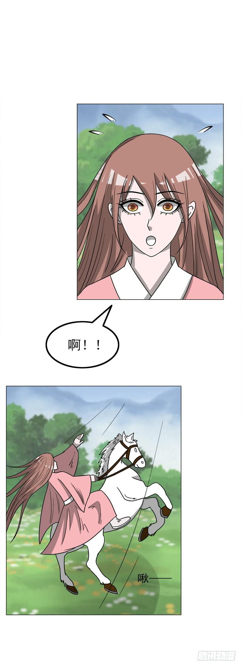 《虐心王妃》第四十四话 第7页
