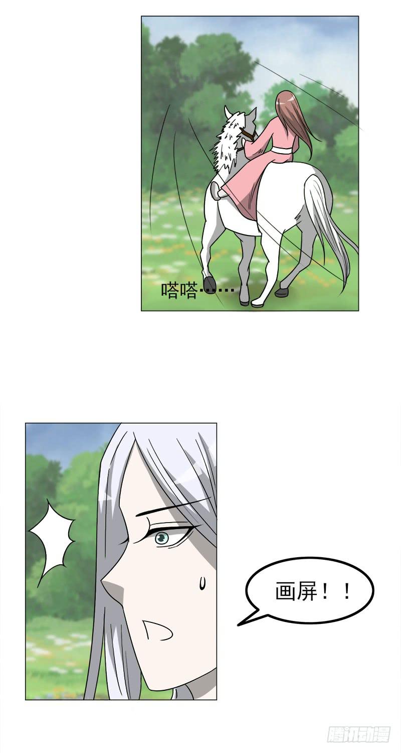 《虐心王妃》第四十四话 第8页