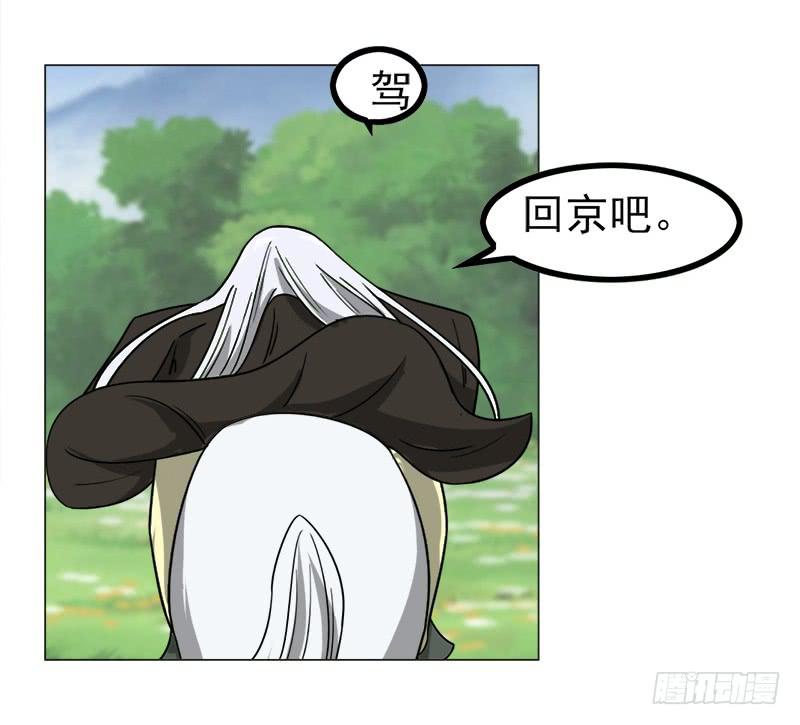 《虐心王妃》第四十五话 第10页