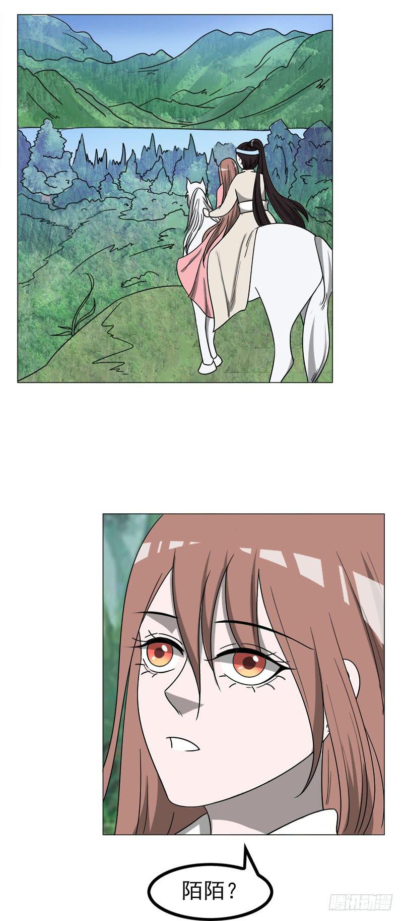 《虐心王妃》第四十五话 第11页