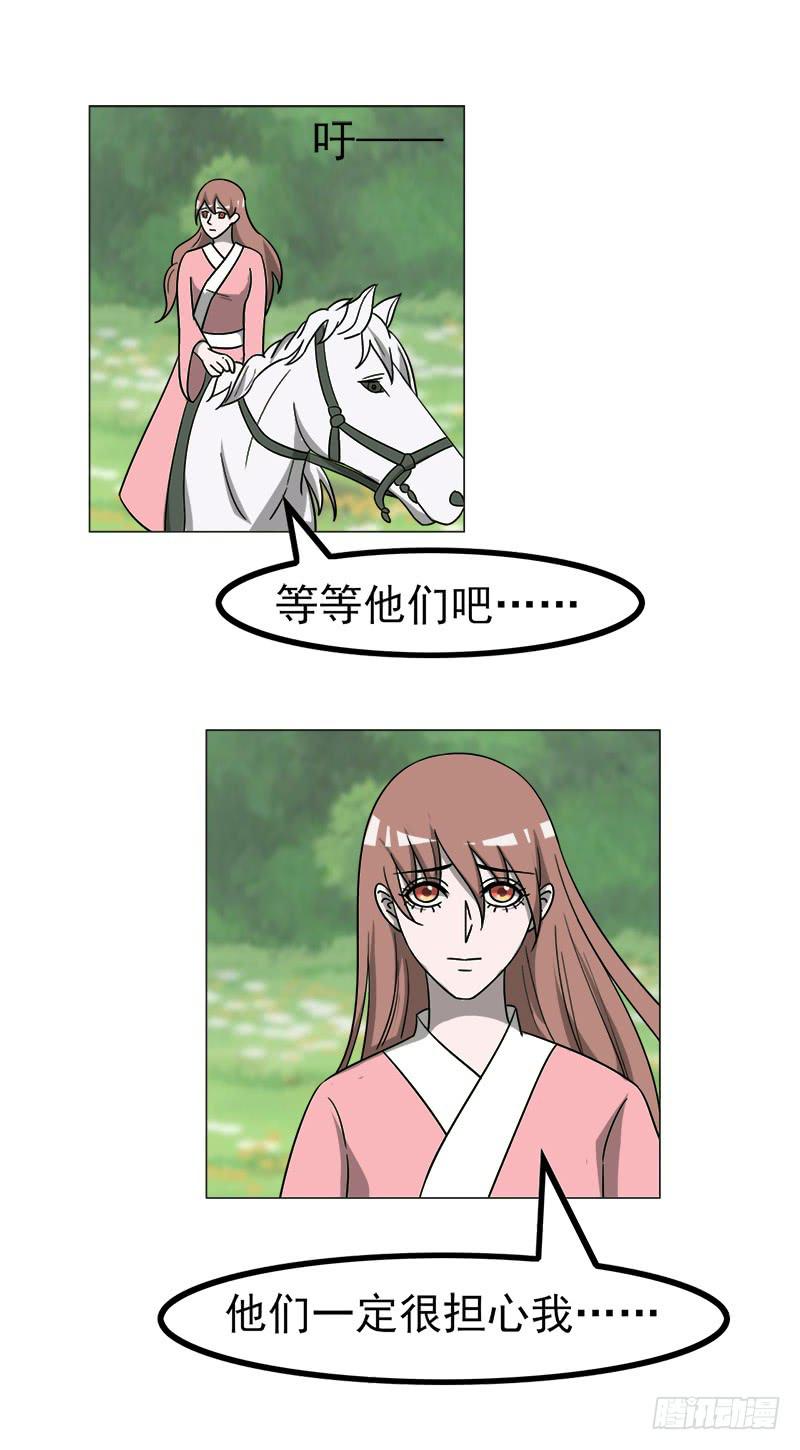 《虐心王妃》第四十五话 第1页