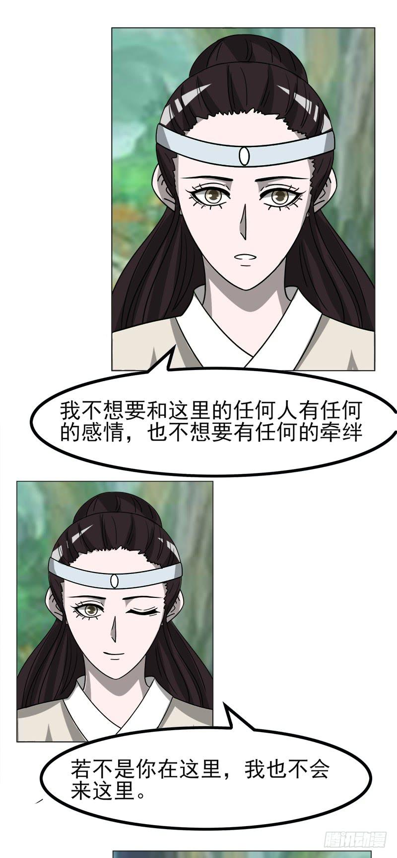 《虐心王妃》第四十五话 第24页
