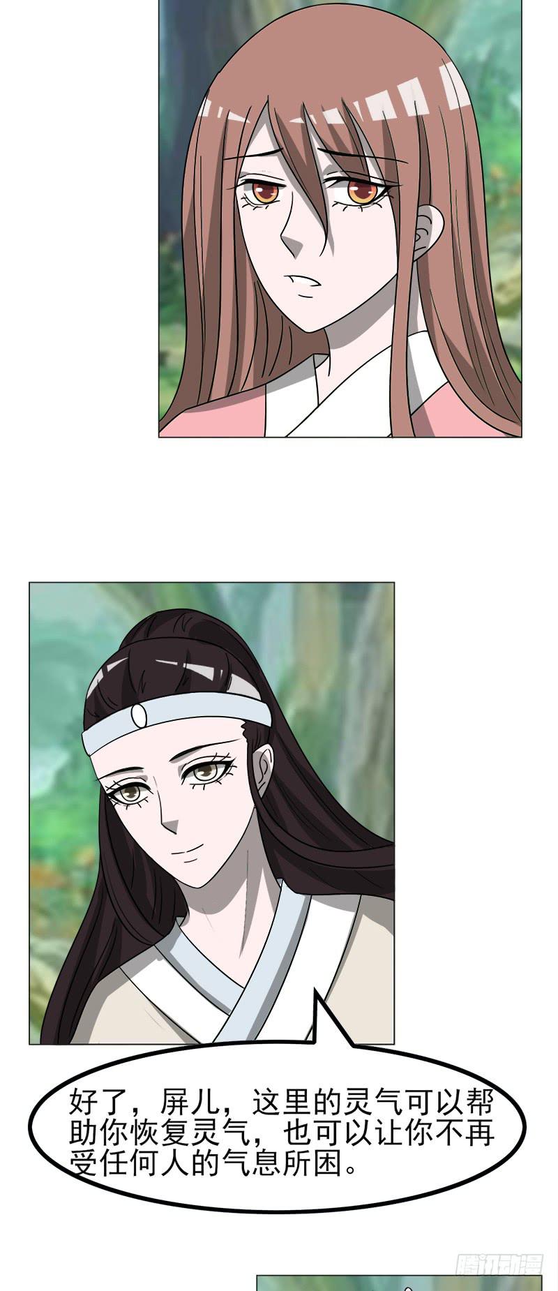 《虐心王妃》第四十五话 第25页
