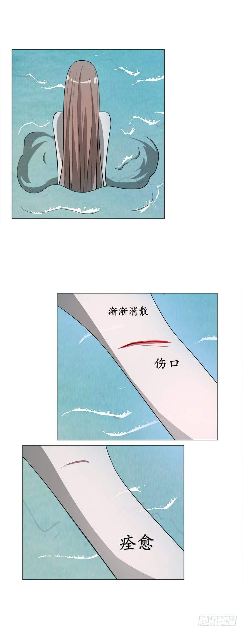 《虐心王妃》第四十五话 第32页