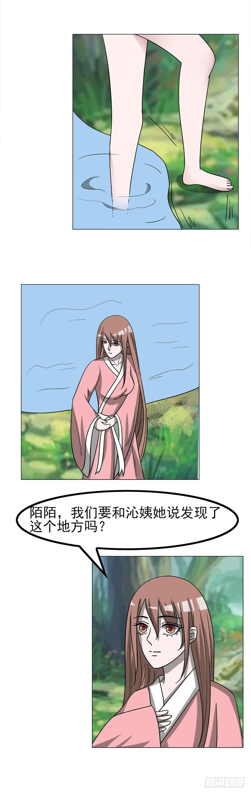 《虐心王妃》第四十五话 第34页