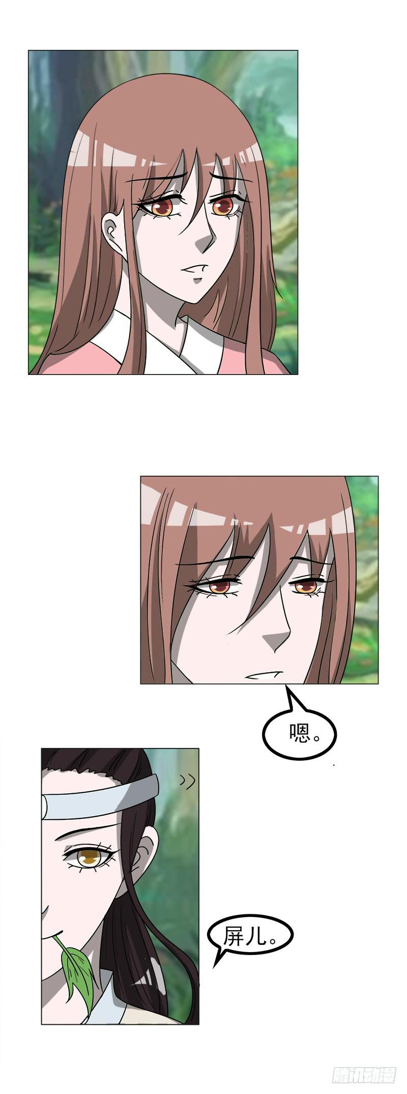《虐心王妃》第四十五话 第40页