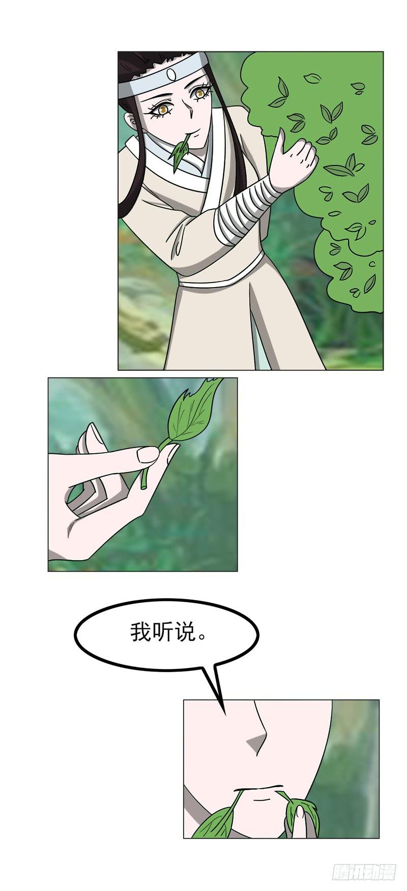 《虐心王妃》第四十五话 第41页