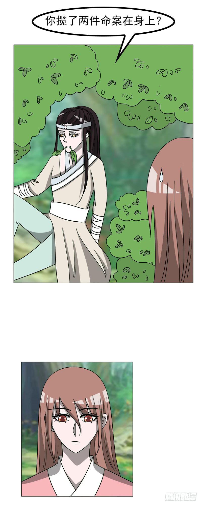 《虐心王妃》第四十五话 第42页