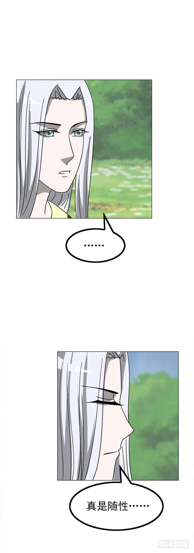 《虐心王妃》第四十五话 第7页