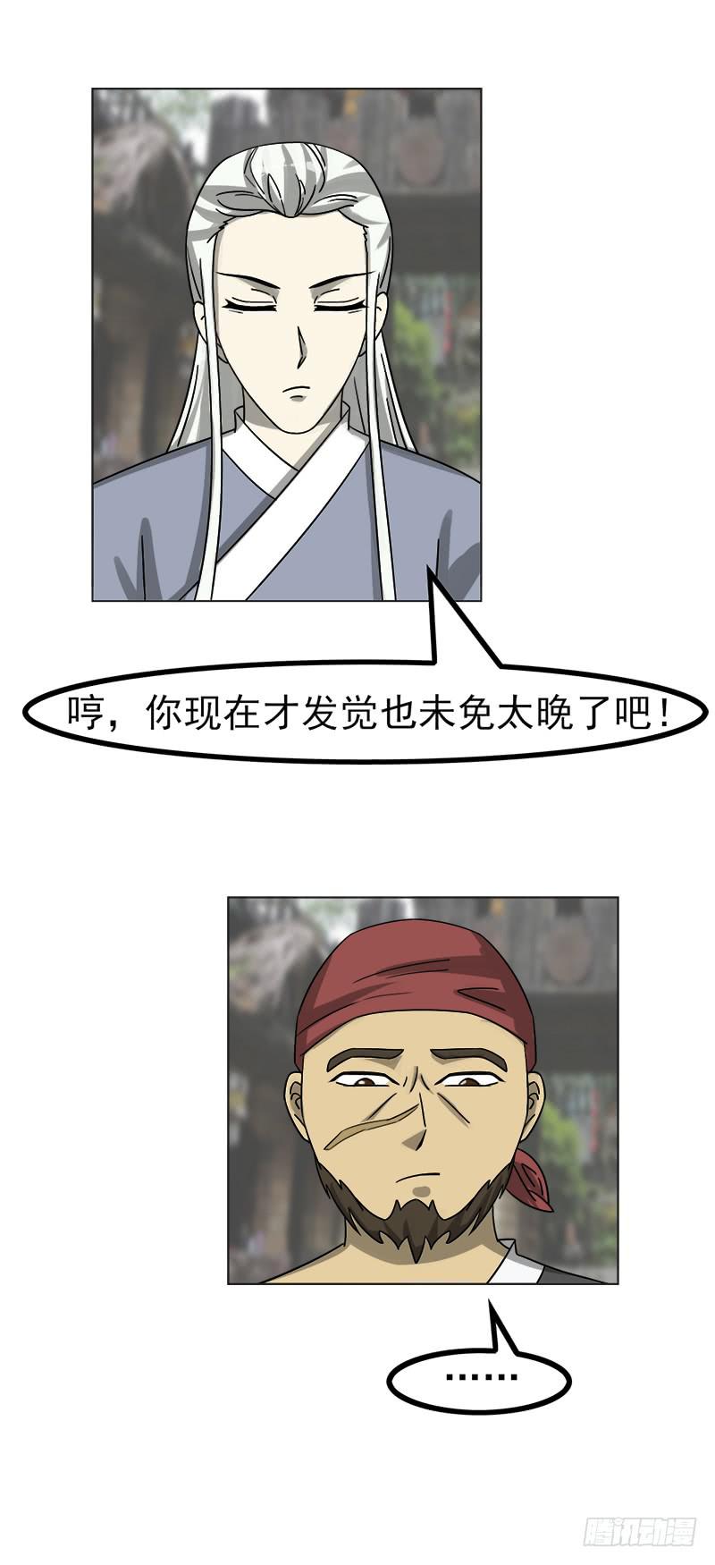 《虐心王妃》第四十六话 第11页