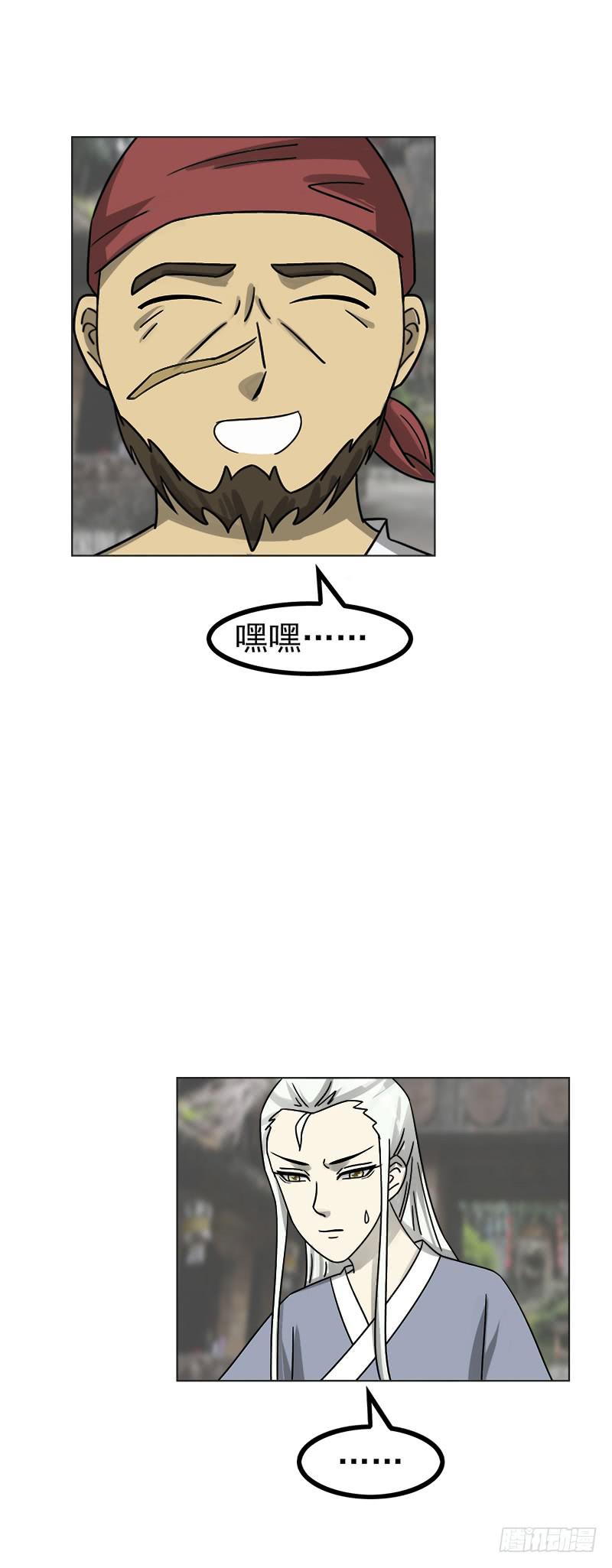 《虐心王妃》第四十六话 第15页