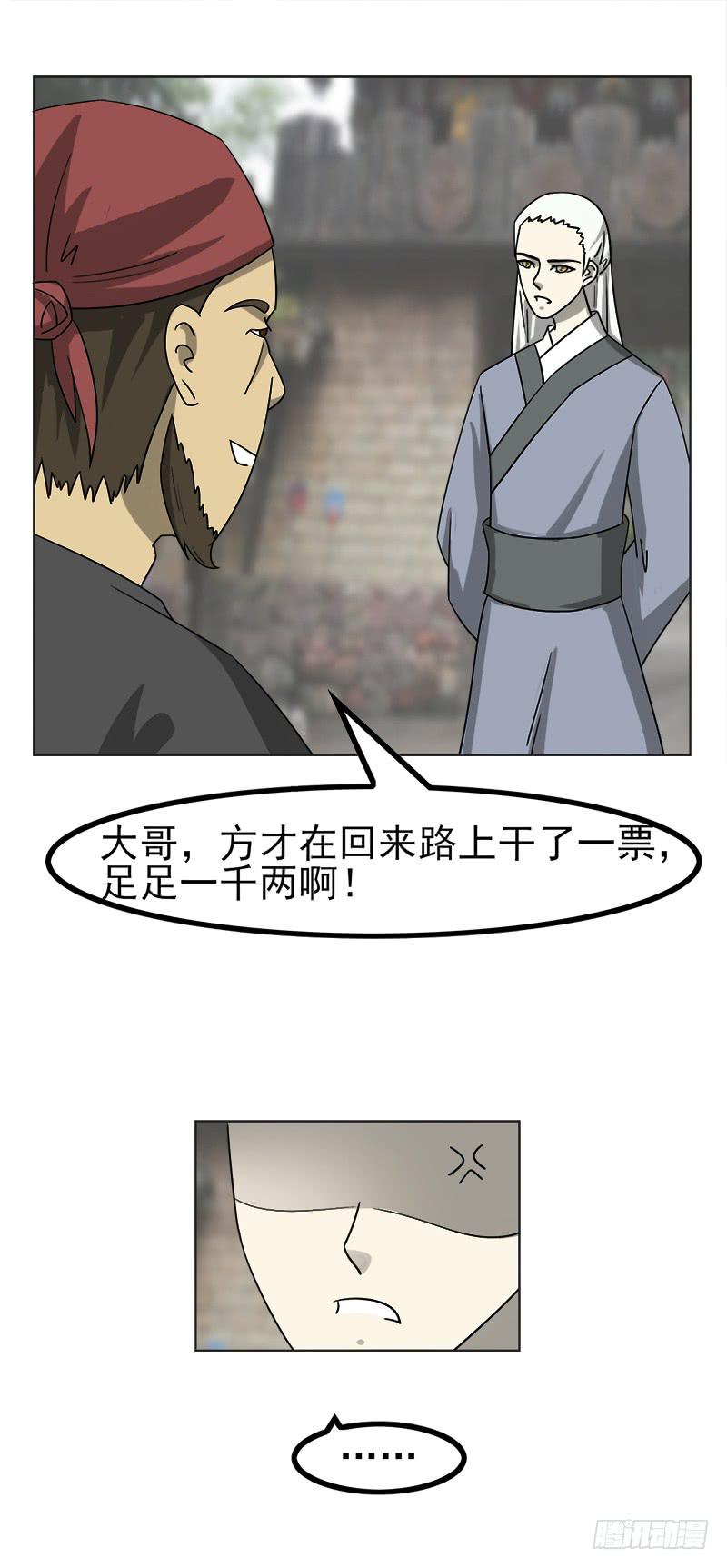 《虐心王妃》第四十六话 第1页